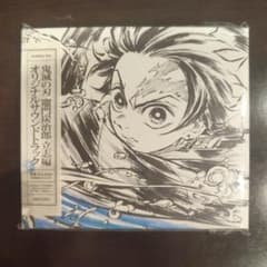 鬼滅の刃 無限列車編 オリジナルサウンドトラックのサムネイル