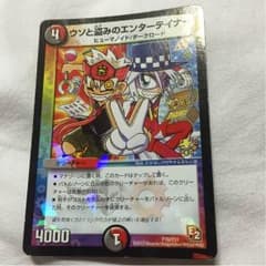 嘘と盗みのエンターテイナーのサムネイル
