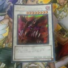 煉獄龍オーガドラグーンのサムネイル