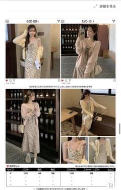 カーディガン付きワンピースのサムネイル