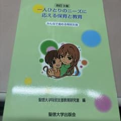 教科書のサムネイル