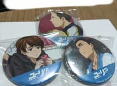 ユーリ!!! on ICE ユーリオンアイス 購入特典 場面写缶バッジ セット