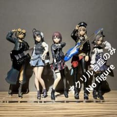 ※アクリル台座のみ　ガールズバンドクライ XStellar フィギュア用　台座