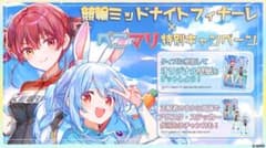 ホロライブ　競輪コラボ　アクリルスタンド　未開封品　兎田ぺこら　宝鍾マリン 兎田ぺこら 宝鍾マリン ホロライブ 競輪コラボ アクリルスタンド 未