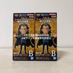 ワンピース ワーコレ フィギュア 親子の血筋 モンキーDドラゴン 2つ
