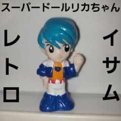 スーパードール リカちゃん イサム フィギュア ソフビ レトロ レア 昔