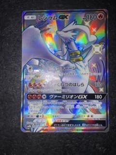 レシラムGX SSR SM8b GXウルトラシャイニー 211/150 - メルカリ