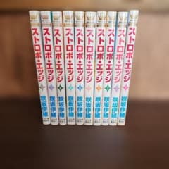 ストロボ・エッジ 1-10巻 全巻セット 咲坂伊緒 - メルカリ