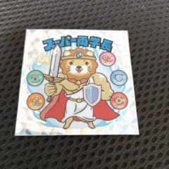 激レア！！ スーパー両学長 ステッカー リベ大 - メルカリ