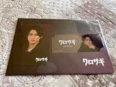 クロサギ 平野紫耀のサムネイル