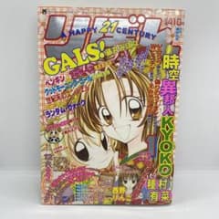 りぼん 2001年　まとめ売り りぼん 2001年 まとめ売り - メルカリ