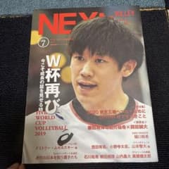 バレーボールNEXt Vol.7のサムネイル