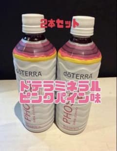 今月大特価】doTERRA ミネラル ピンクパイン 2本セット - メルカリ