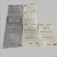 2025 第2回 河合塾全統記述模試 新品未使用 国語以外 高3 - メルカリ