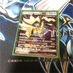 ポケモンカード ネクロズマたそがれのたてがみgxのサムネイル