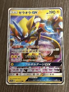 ゼラオラGX RR SM12a タッグオールスターズのサムネイル