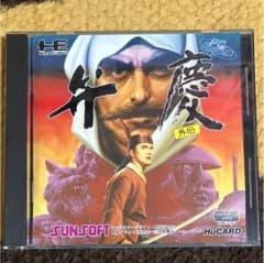 PCエンジン 弁慶外伝のサムネイル