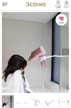 ヘアドライヤークリップのサムネイル