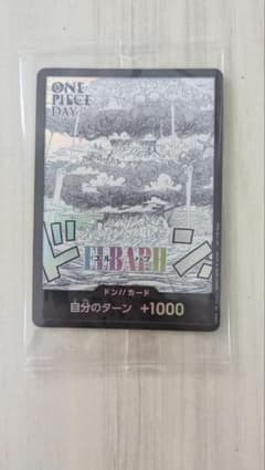 未開封】ONE PIECE DAY 2025 入場者特典 ドン‼︎カード - メルカリ