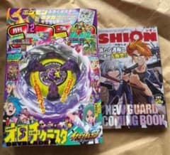 新品未読】月刊コロコロコミック 2025年12月号 本誌のみ 付録なし