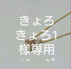 ハンドメイド☆ネックレス☆マグネット金具☆送料込のサムネイル
