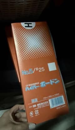 今だけ！#25ボードン袋　 5号　4000枚　プラ入り4穴　115×300㎜野菜 再入荷！ボードン袋 5号4000枚 プラ入り4穴115mmX300mm 野菜袋 - メルカリ