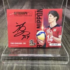 ロ*ン様 石川祐希 直筆サイン トレーディングカード 龍神NIPPON2022
