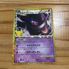 ゲンガー 30th MEGA 拡張パック 30th CELEBRATION キ…のサムネイル