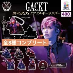 【最新！】GACKT 8WORDS アクリルキーホルダー 全8種セット おまけ付 GACKT 8WORDS アクリルキーホルダー 全8種コンプリートセット - メルカリ