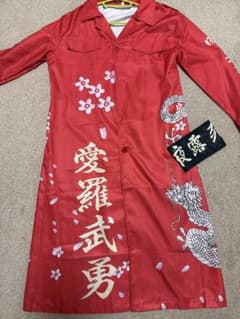 特攻服 赤 ハロウィン 仮装のサムネイル