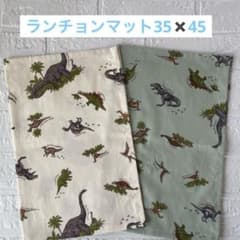ランチョンマット35✖️45 ランチクロス 男の子 恐竜 - メルカリ