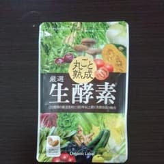 丸ごと熟成 厳選生酵素 ② お値下げのサムネイル