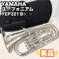 YAMAHA ヤマハ YEP-321 ユーフォニアム 4ピストン 管楽器　B♭