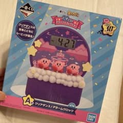 カービィ クリアダンス！アラームクロック 一番くじのサムネイル