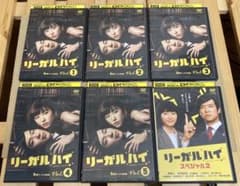 レンタル落ち】 リーガルハイ2ndシーズン 完全版全巻セット