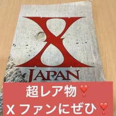 超レア32年前のX JAPAN パンフレット1993TOKYODOME m38609875667_1.jpg?1740873056