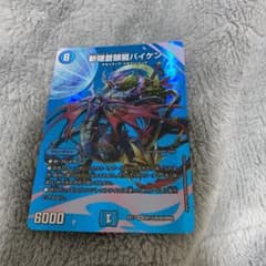 デュエルマスターズ 斬隠蒼頭龍バイケンのサムネイル