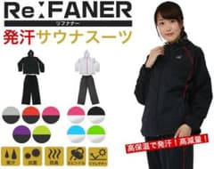 【未使用】発汗サウナスーツ！ダイエットやジムに！のサムネイル
