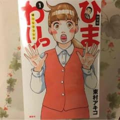 ひまわりっ 1のサムネイル