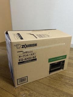 オーブントースター 本体と付属品付き(未使用) 12/7 11:59 まで値下げのサムネイル