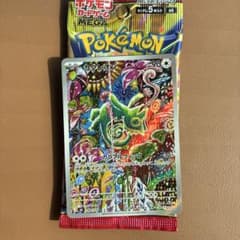 ストームエメラルダ　カクレオンのサムネイル