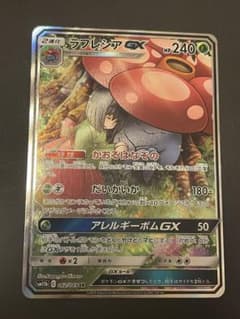 ラフレシアGX SR SM11b ドリームリーグ 062/049のサムネイル