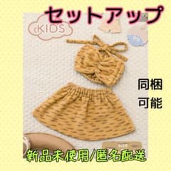 スリコ　3coins 節分　セットアップのサムネイル
