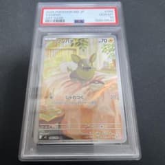 【PSA10】ワンパチ AR ポケモンカードのサムネイル