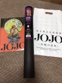ジョジョの奇妙な冒険　ジョジョ展　ポスター　クリアファイル　セットのサムネイル
