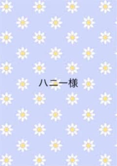ハニー様のサムネイル