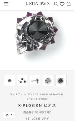 Thumbnail of JUSTIN DAVIS X-PLOSION ピアス 片耳用