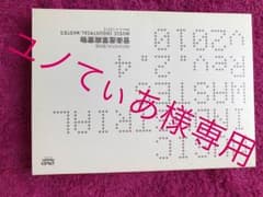 音楽産業廃棄物 P-MODELのサムネイル