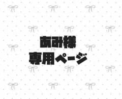 あみ様 専用ページ 缶バッジのサムネイル