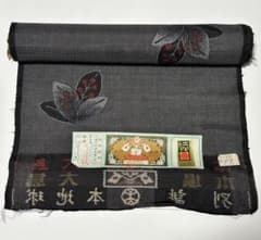 本場大島紬 伝統工芸品 大島紬 証紙 旗印 正絹 反物 - メルカリ